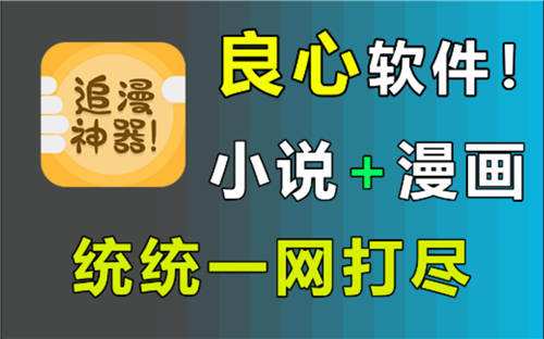 有没有热门的免费追漫神器分享