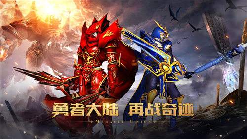 热门的奇迹手机游戏分享大全2026