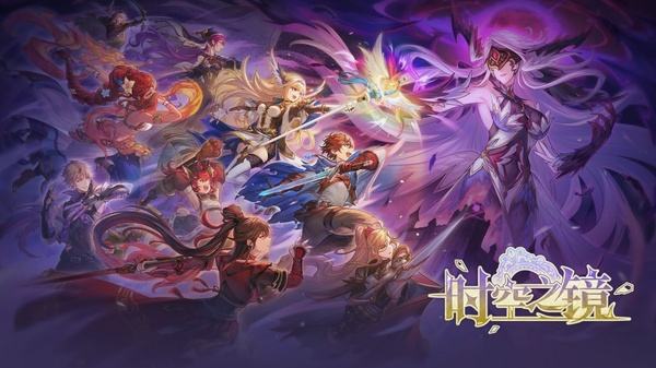 时空之镜2026手机版下载大全