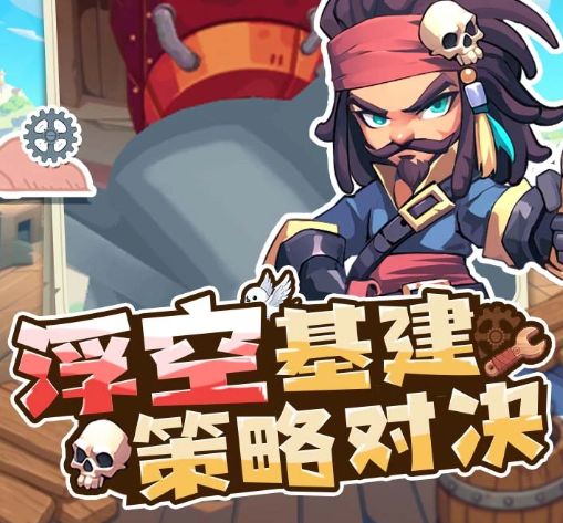 出击吧！飞艇最新下载合集