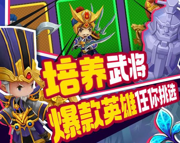 主公请点将最新下载合集