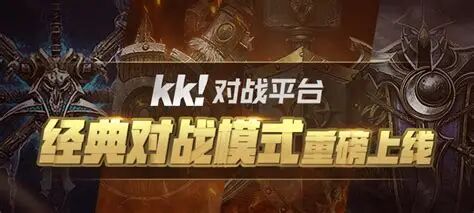 2026热门经典对战平台盘点