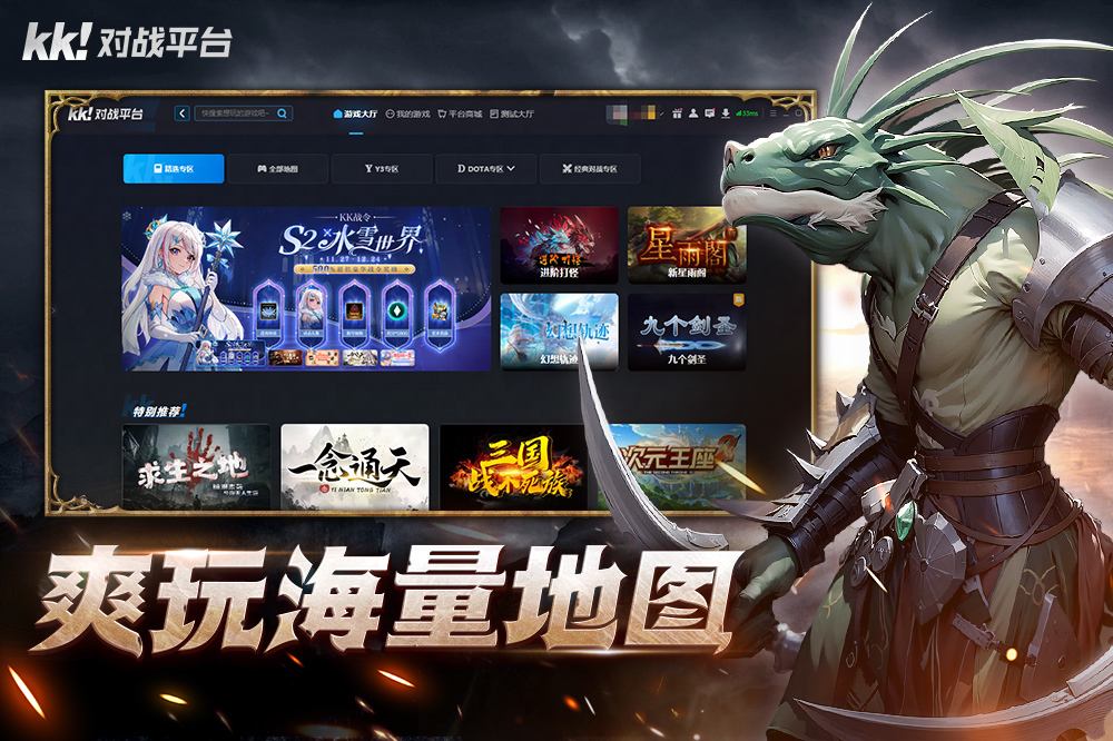 主流联机对战平台推荐