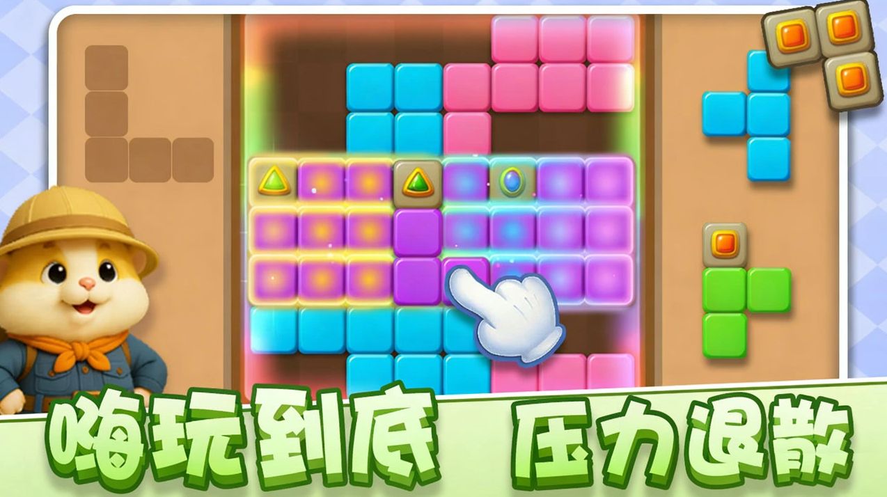 俄罗斯方块豪华版最新下载合集