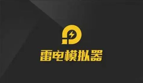 2026安卓模拟器排行榜