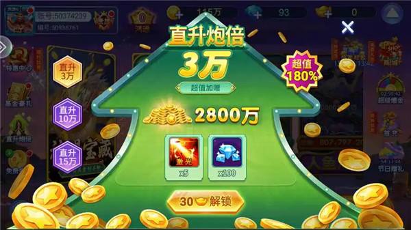 姚记捕鱼破解版无限金币钻石下载大全