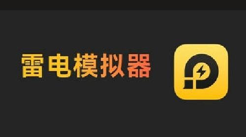 2026电脑手游工具榜