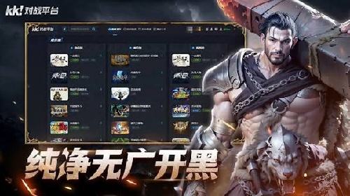 2026热门联机对战平台合集