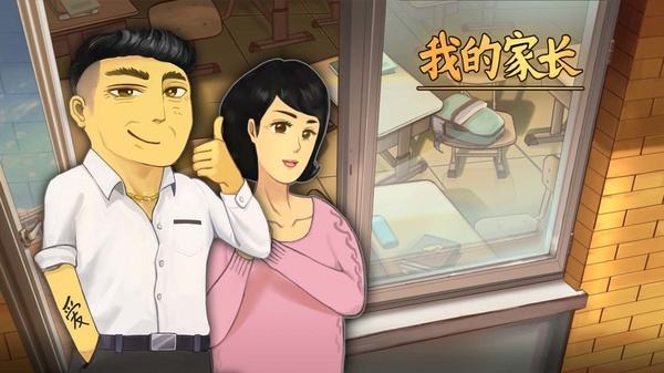 我的家长全版本下载大全