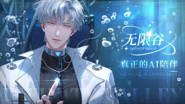 无限谷官网版下载大全