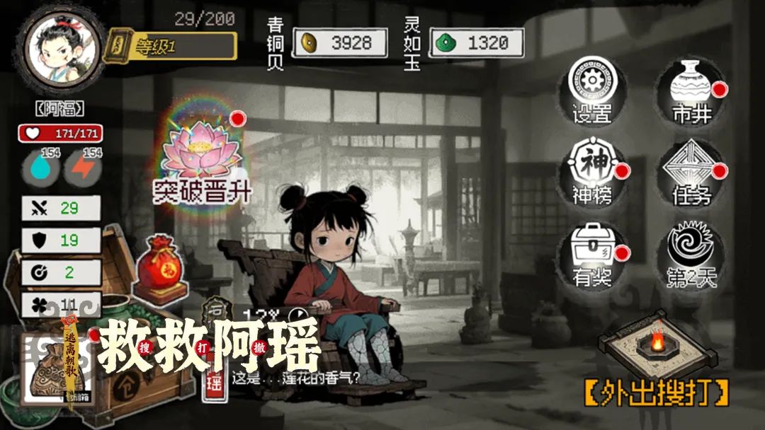 救救阿瑶最新下载合集