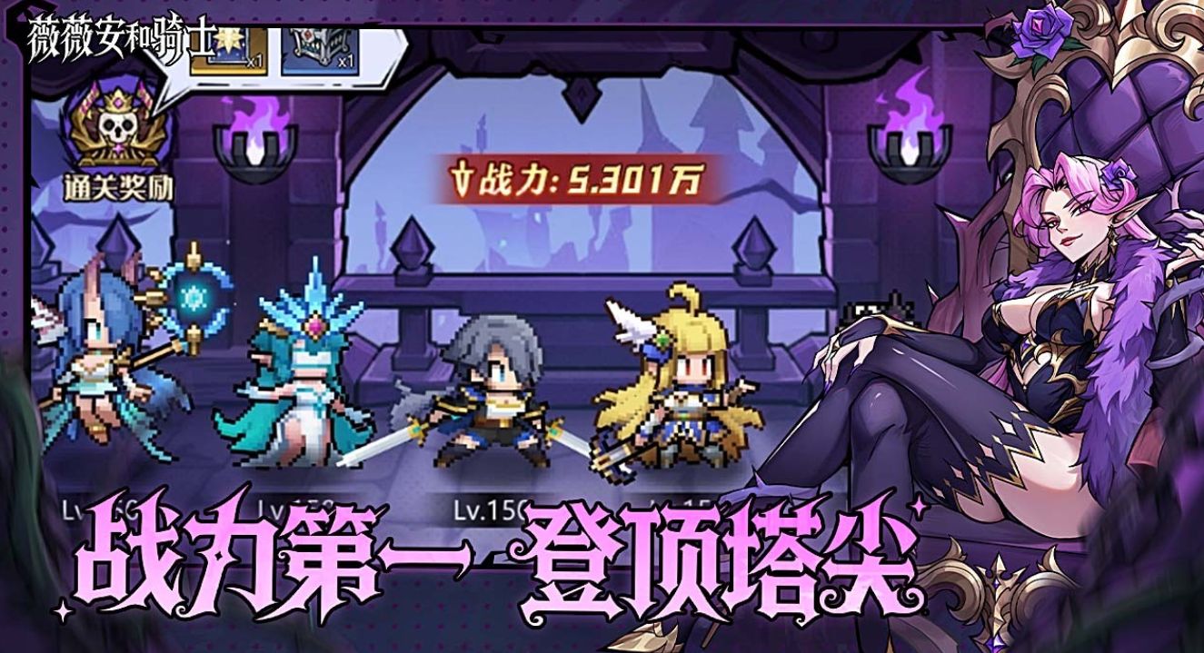 薇薇安和骑士最新下载合集