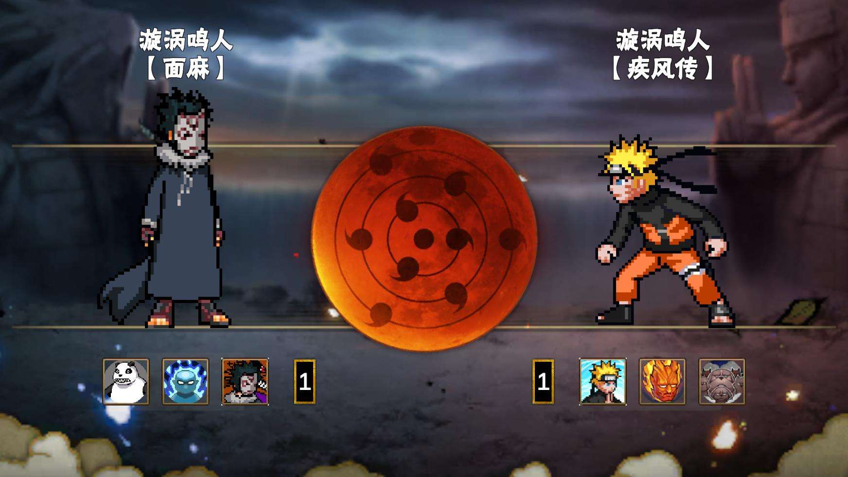 像素火影次时代最新下载大全