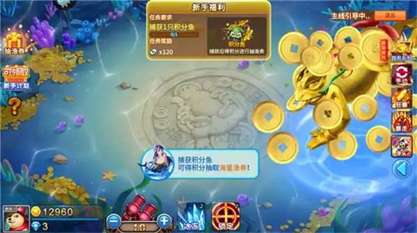 有什么好玩的捕鱼游戏免费版