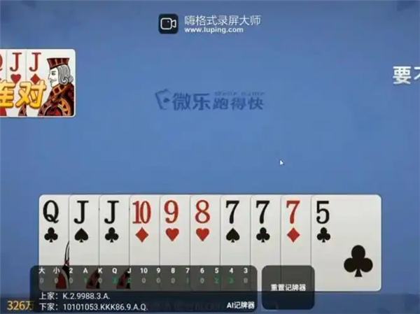 记牌器通用版app官方版下载大全