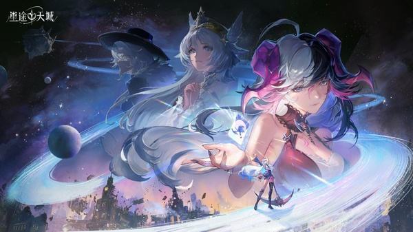 星途天城手机官方下载合集