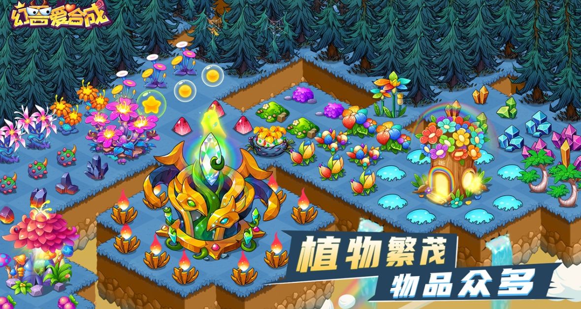 幻兽爱合成最新下载合集