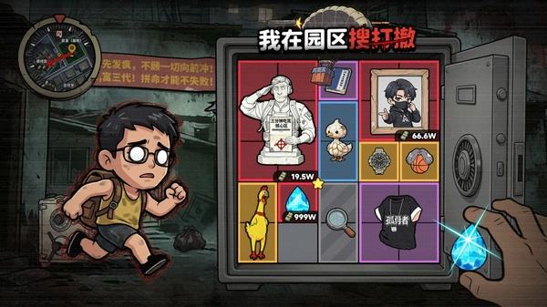 我在园区搜打撤最新安卓下载大全