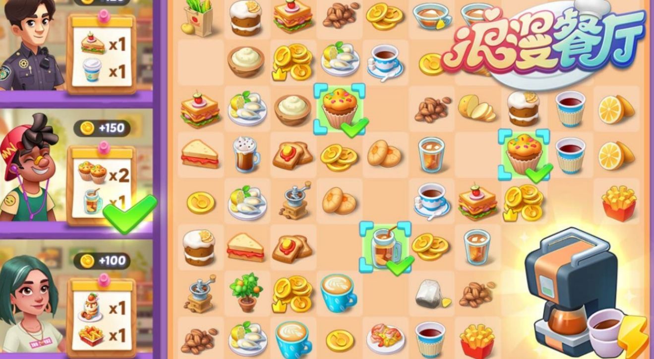 浪漫餐厅最新下载合集