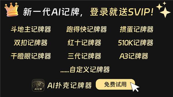2026年最新万能记牌器软件