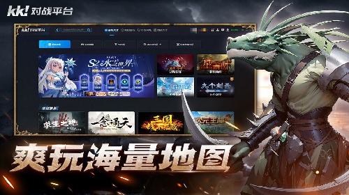 2026PC线上对战平台合集