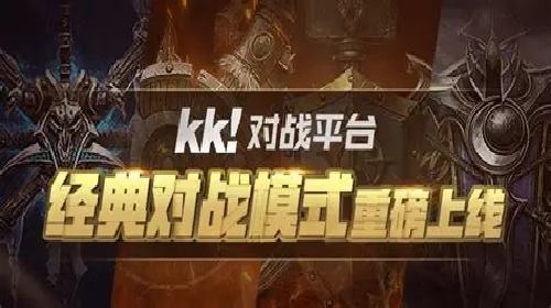 主流 PC 联机对战平台大全