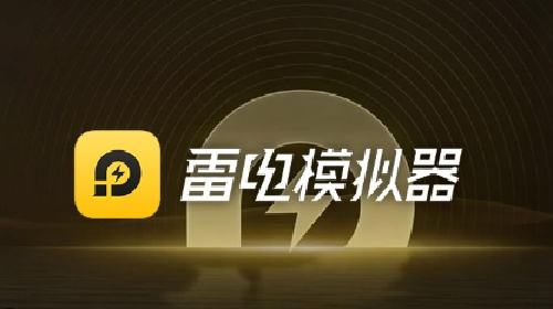 2026电脑安卓模拟器综合榜
