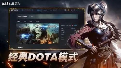 经典怀旧电脑游戏对战平台