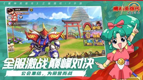 魔神英雄传最新下载合集