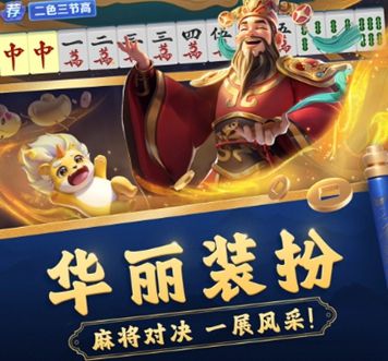 JJ 麻将最新下载合集