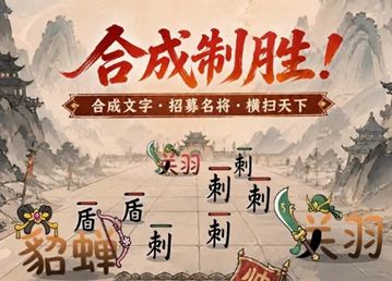 造个大英雄最新下载合集