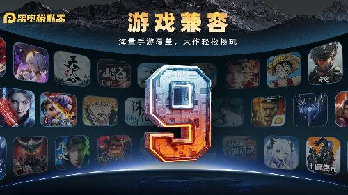 电脑手游养号多开工具盘点