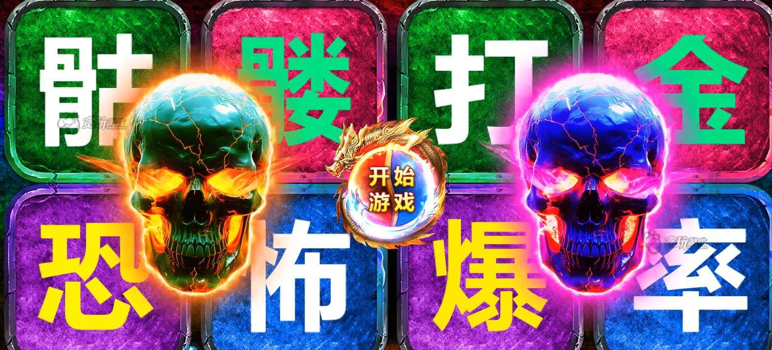 一人一鬼服单机传奇游戏推荐