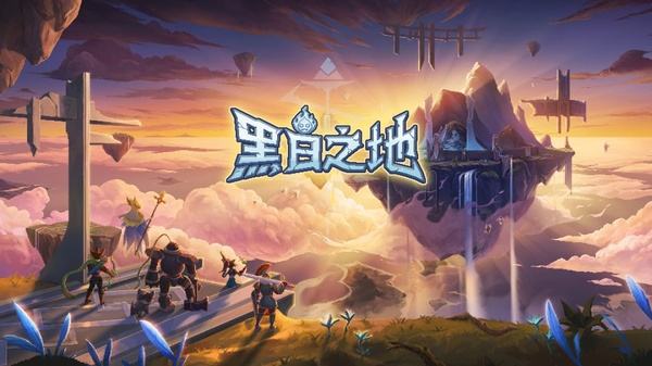 黑白之地手机汉化版下载大全