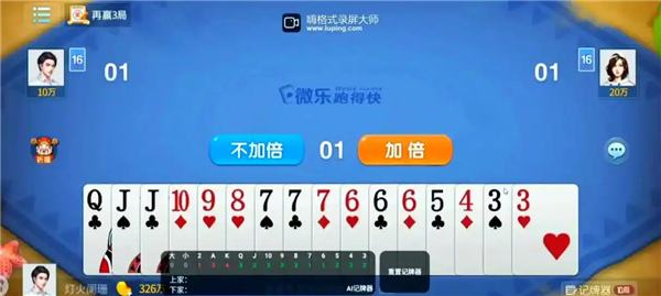 记牌器哪里下载