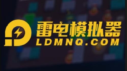 电脑手游挂机模拟器推荐