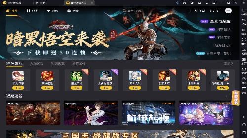 热门电脑手游模拟器精选