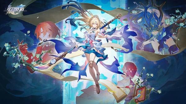崩坏星穹铁道安卓版下载合集
