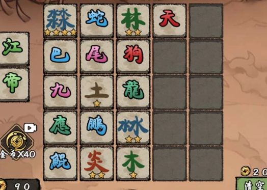 万妖图录卷最新下载合集