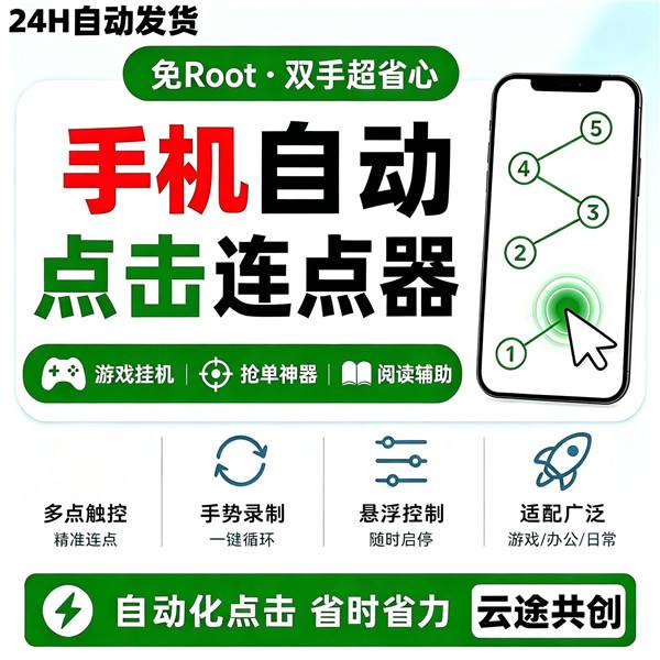 高速一秒3000连点器推荐