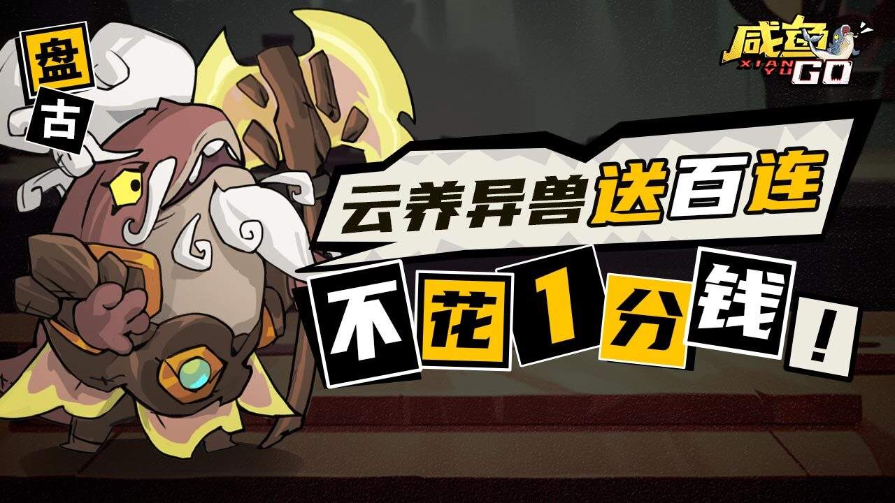 玄妙咸鱼最新下载合集