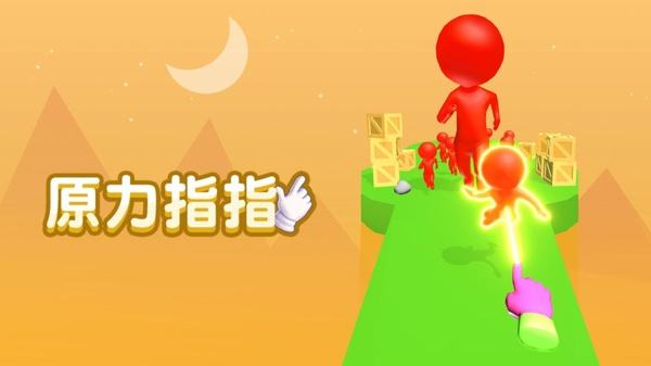 原力指指最新版本下载大全