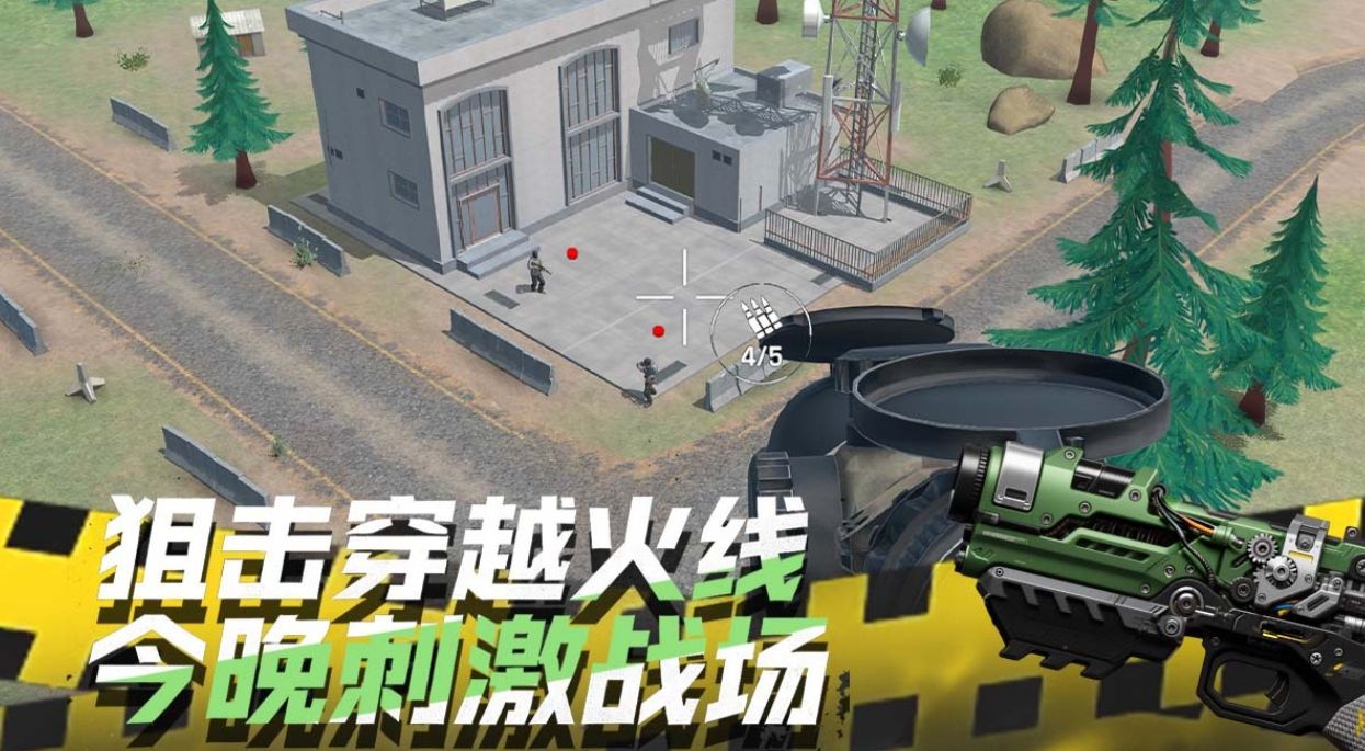 开局一条枪全版本最新下载