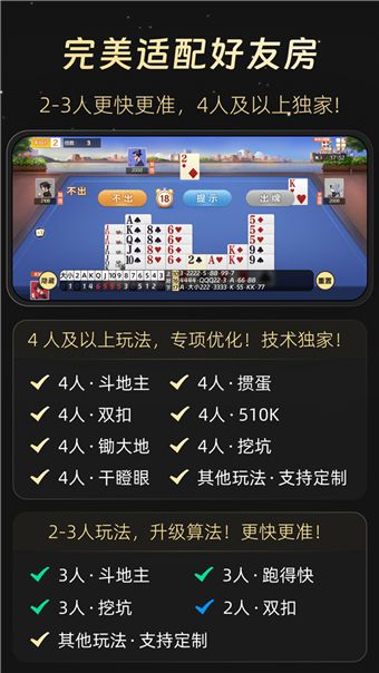 手游qq记牌辅助软件合集