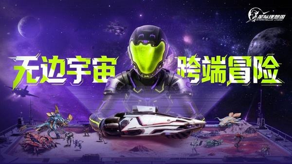 星际理想国全部版本大全