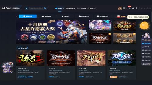 电脑经典游戏对战平台热门合集