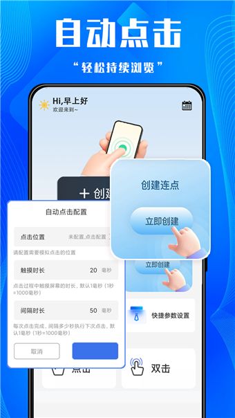 火影忍者自动刷周胜连点器