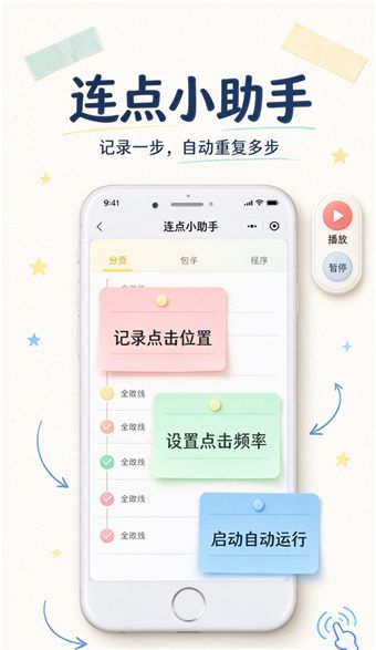 原神日常刷素材连点器推荐
