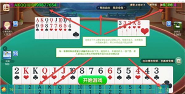 移动端PC端通用棋牌记牌软件盘点