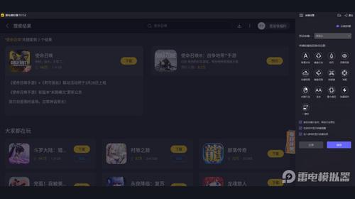 电脑多开手游模拟器推荐大全